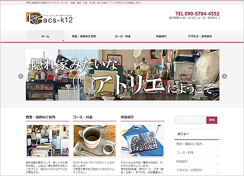 美術・絵画教室をお探しの方はacs-k12へ！